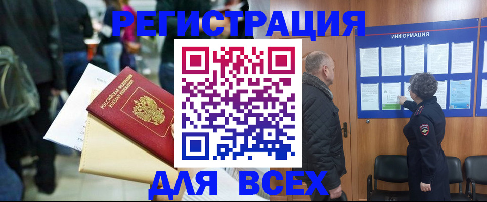 прописка ребенка в Никольском