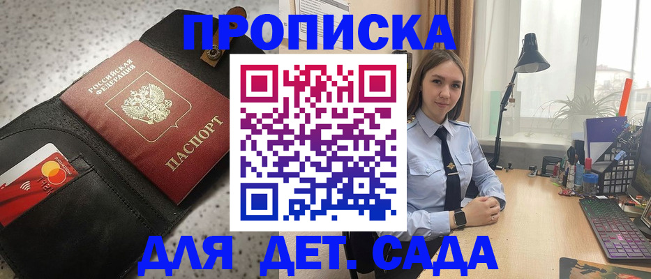 временная регистрация недорого в Никольском