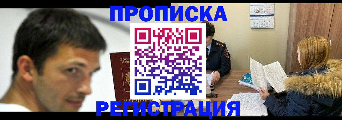 временная регистрация госуслуги в Никольском
