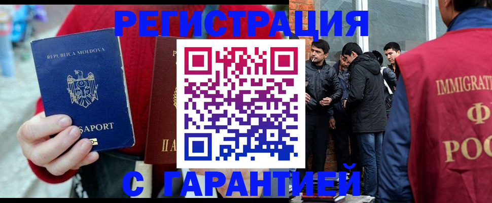 временная прописка в Никольском